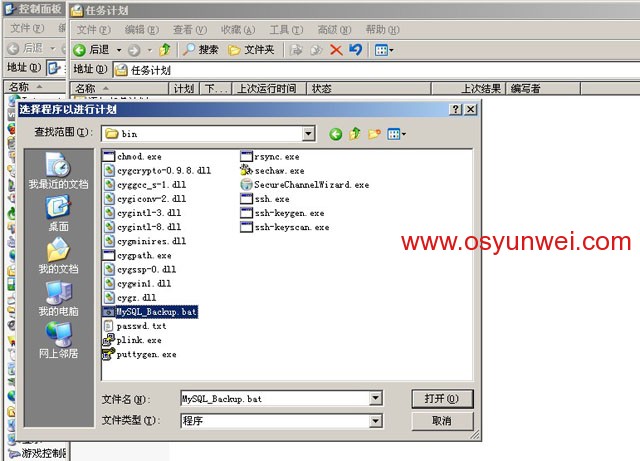 Ubuntu Server Rsync服務端與Windows cwRsync客戶端數據同步配置方法