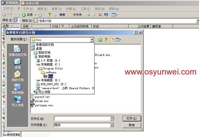 Ubuntu Server Rsync服務端與Windows cwRsync客戶端數據同步配置方法