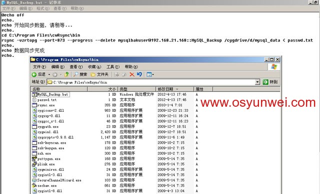 Ubuntu Server Rsync服務端與Windows cwRsync客戶端數據同步配置方法