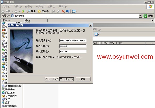 Ubuntu Server Rsync服務端與Windows cwRsync客戶端數據同步配置方法