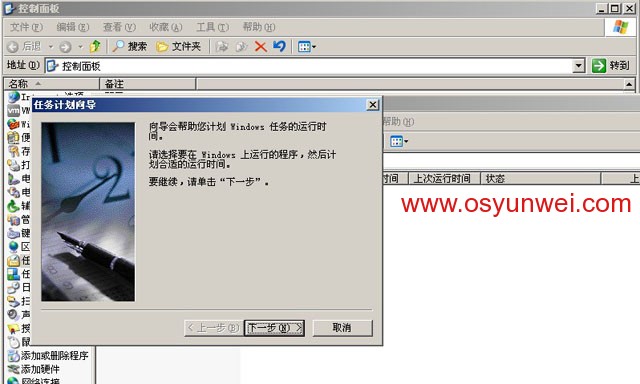 Ubuntu Server Rsync服務端與Windows cwRsync客戶端數據同步配置方法