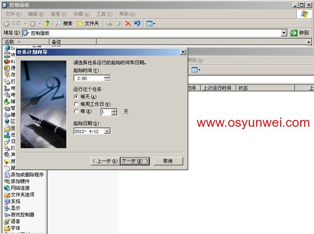 Ubuntu Server Rsync服務端與Windows cwRsync客戶端數據同步配置方法