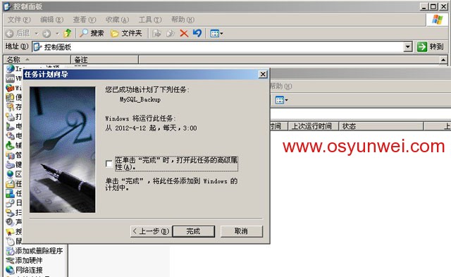 Ubuntu Server Rsync服務端與Windows cwRsync客戶端數據同步配置方法