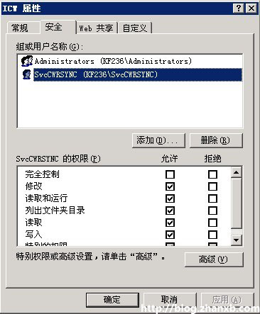 windows下文件同步工具 CwRsync 4.0.2 安裝配置方法(圖文)
