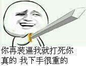 2020qq群聊搞笑表情圖片 拿圖聊天開不開心呀