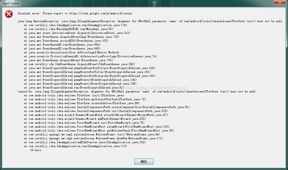 解決Android Studio安裝后運行出錯dose not...和Internal error...