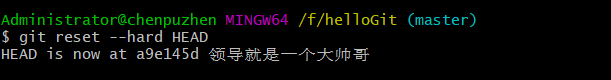 詳解git reset 加不加 --hard的區別