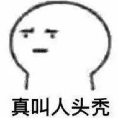 脫發(fā)是什么梗？網(wǎng)絡(luò)用語脫發(fā)的出處在哪？