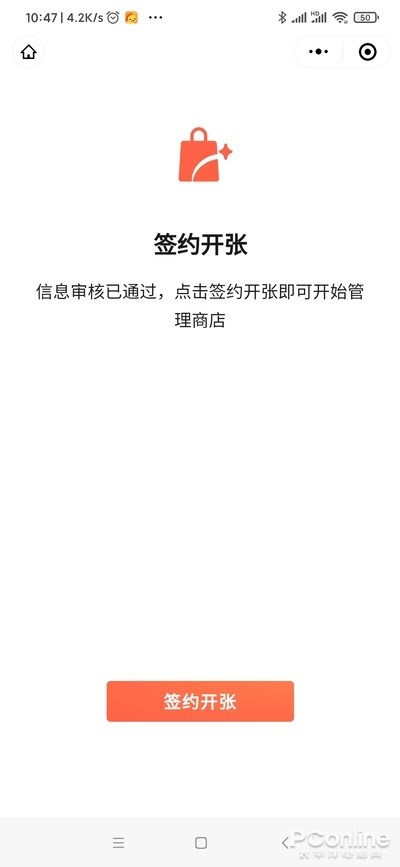 騰訊又要正面硬杠淘寶？微信小商店全攻略