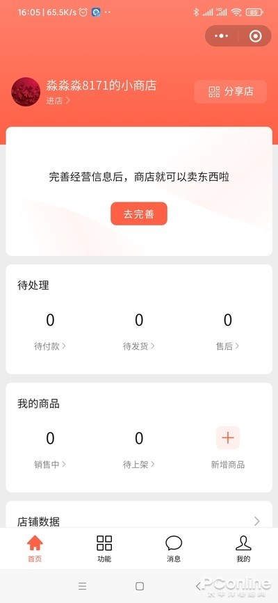 騰訊又要正面硬杠淘寶？微信小商店全攻略
