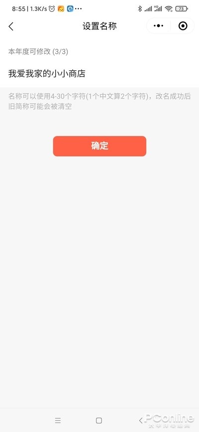 騰訊又要正面硬杠淘寶？微信小商店全攻略