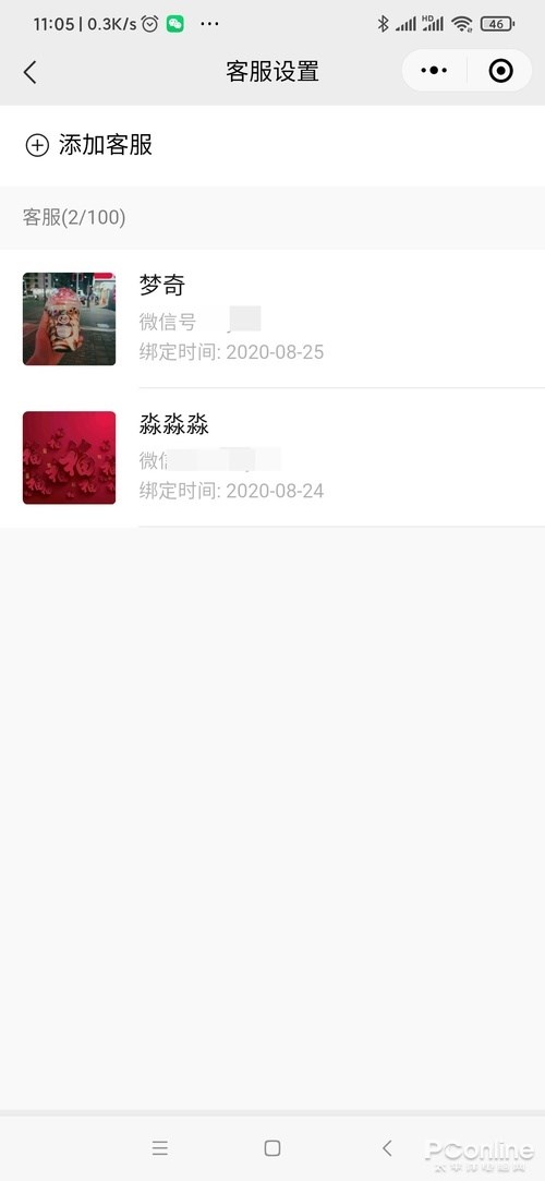 騰訊又要正面硬杠淘寶？微信小商店全攻略