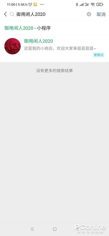 騰訊又要正面硬杠淘寶？微信小商店全攻略