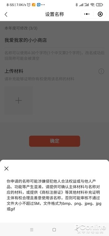 騰訊又要正面硬杠淘寶？微信小商店全攻略