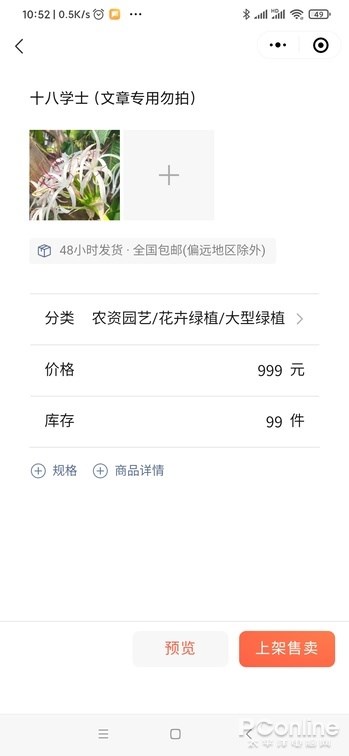 騰訊又要正面硬杠淘寶？微信小商店全攻略