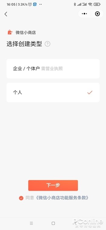 騰訊又要正面硬杠淘寶？微信小商店全攻略