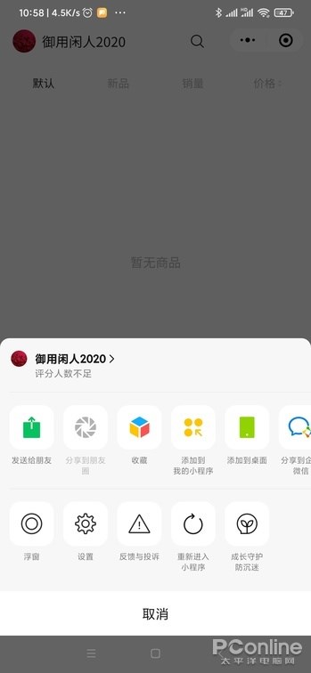 騰訊又要正面硬杠淘寶？微信小商店全攻略