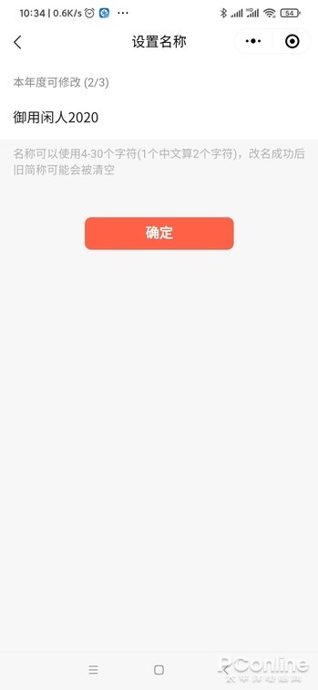 騰訊又要正面硬杠淘寶？微信小商店全攻略