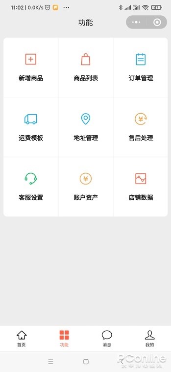 騰訊又要正面硬杠淘寶？微信小商店全攻略