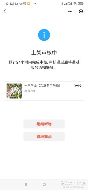 騰訊又要正面硬杠淘寶？微信小商店全攻略