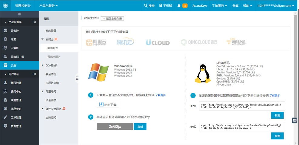 阿里云服務器的一些常用安全優化方法整理
