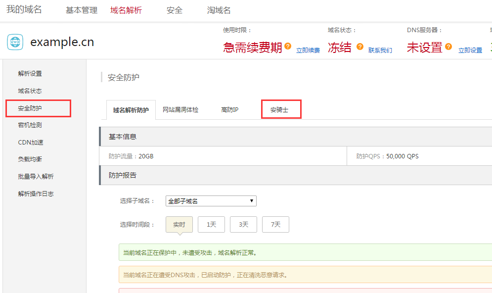 阿里云服務器的一些常用安全優化方法整理
