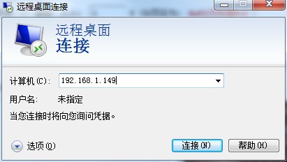 Win7專業版遠程操作詳解，幫你輕松入門
