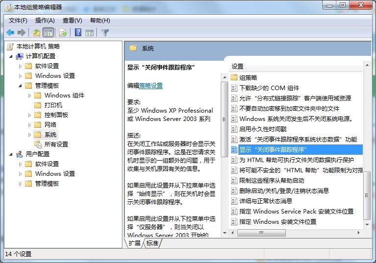 win7旗艦版異常關(guān)機怎么辦？異常關(guān)機的解決方法