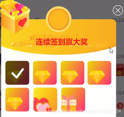 SpringBoot 簽到獎勵實(shí)現(xiàn)方案的示例代碼