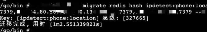 Redis migrate數據遷移工具的使用教程