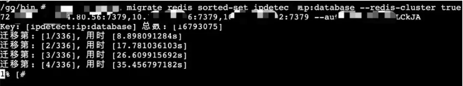 Redis migrate數據遷移工具的使用教程
