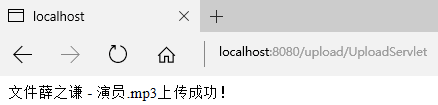 Servlet3.0實(shí)現(xiàn)文件上傳的方法