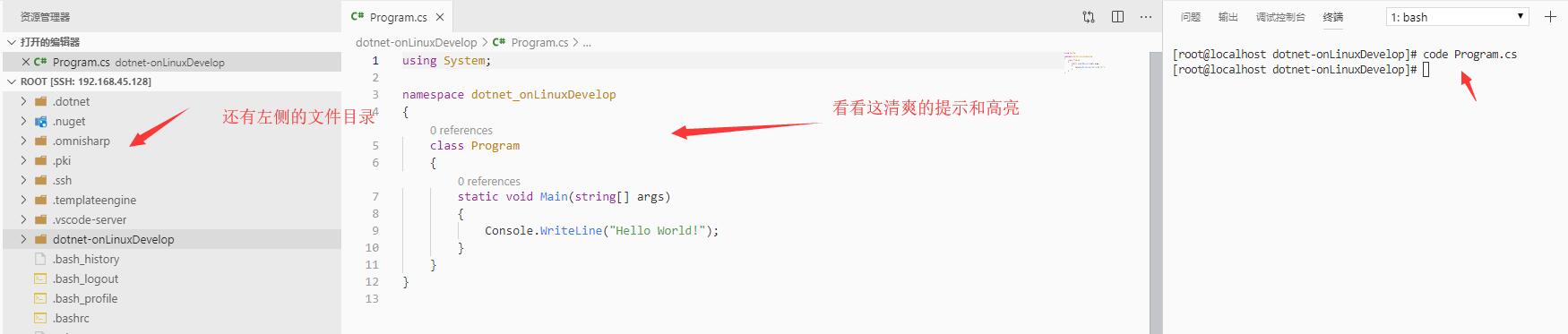 玩轉VSCode插件之Remote-SSH的使用情況