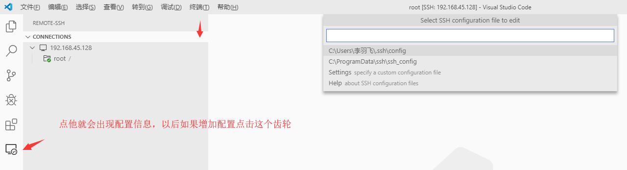 玩轉VSCode插件之Remote-SSH的使用情況