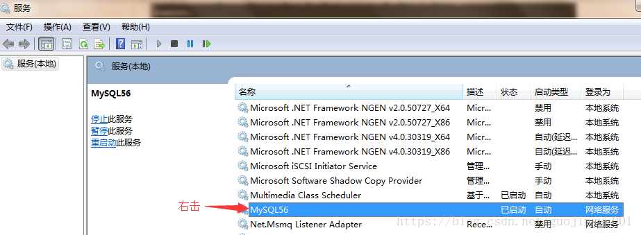 mysql 5.6.23 安裝配置環(huán)境變量教程