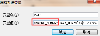 mysql 5.6.23 安裝配置環(huán)境變量教程