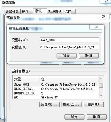 java（jdk）環境變量配置（XP、win7、win8）圖文教程詳解