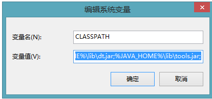 java（jdk）環境變量配置（XP、win7、win8）圖文教程詳解