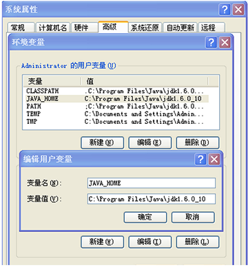 java（jdk）環境變量配置（XP、win7、win8）圖文教程詳解
