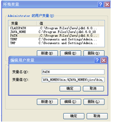 java（jdk）環境變量配置（XP、win7、win8）圖文教程詳解