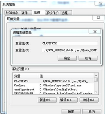 java（jdk）環境變量配置（XP、win7、win8）圖文教程詳解