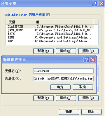 java（jdk）環境變量配置（XP、win7、win8）圖文教程詳解