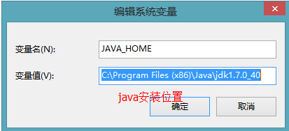 java（jdk）環境變量配置（XP、win7、win8）圖文教程詳解