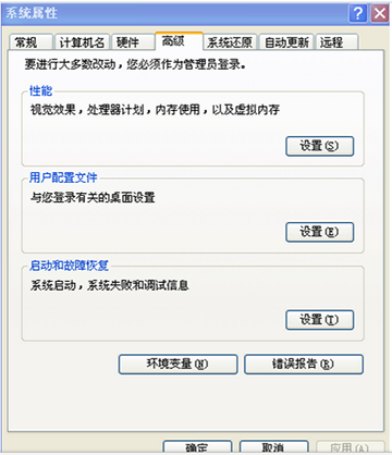 java（jdk）環境變量配置（XP、win7、win8）圖文教程詳解