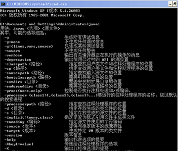java（jdk）環境變量配置（XP、win7、win8）圖文教程詳解