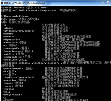 java（jdk）環境變量配置（XP、win7、win8）圖文教程詳解