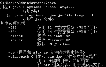 Java環境配置與編譯運行詳解