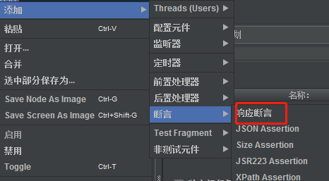 Jmeter對響應(yīng)數(shù)據(jù)實(shí)現(xiàn)斷言代碼實(shí)例