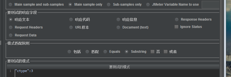 Jmeter對響應數據實現斷言代碼實例