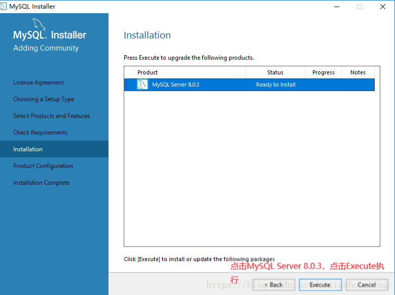 mysql server 8.0.3安裝配置方法圖文教程